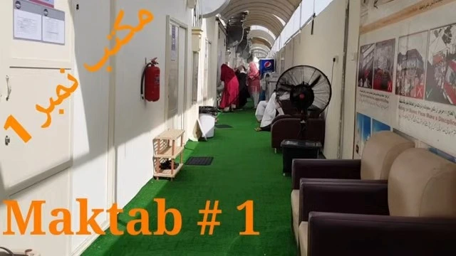 Hajj Facilities 2024 Pakistan