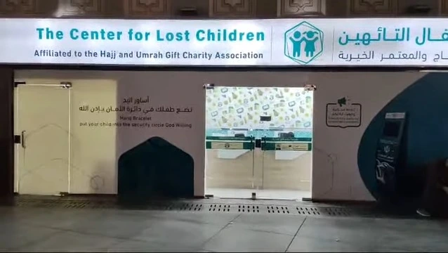 Centre for Lost Children 