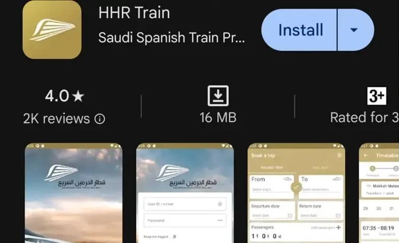 HHR App