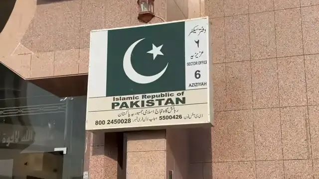 Pakistani Pilgrims Buildings in Aziziyah