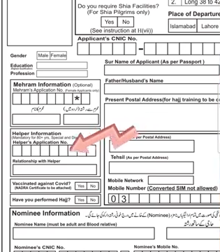 Mehram Information