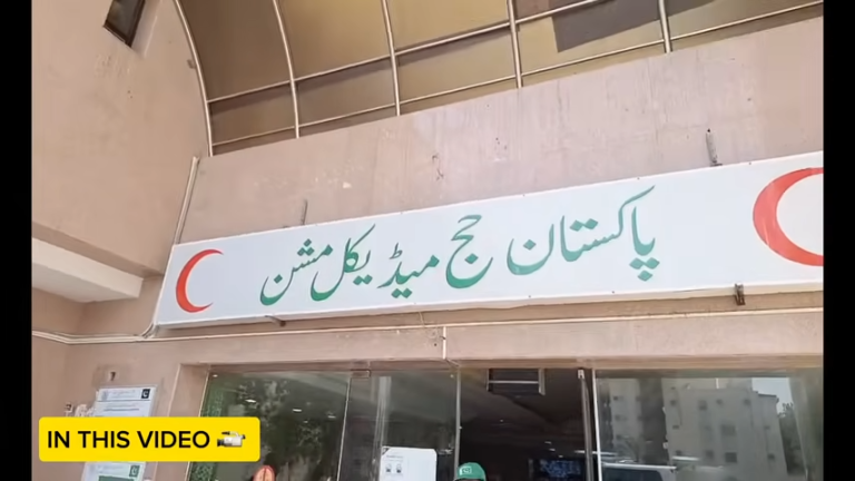 Pakistan Hajj Medical Commission