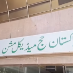 Pakistan Hajj Medical Commission